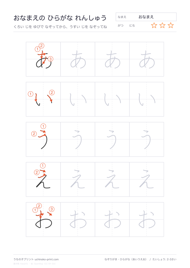 ひらがな なぞり書き 無料プリント（3歳・大きなマス） のプレビュー