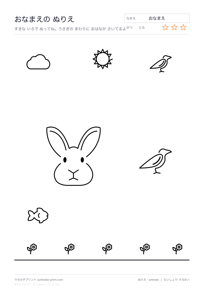 どうぶつの ぬりえ 無料プリント（印刷してすぐ使えます） のプレビュー